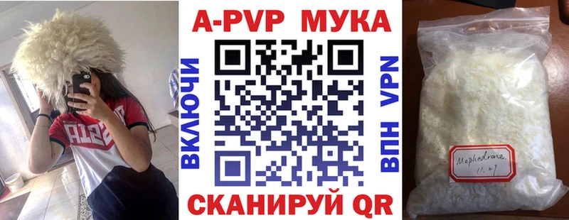 Alpha PVP VHQ  Николаевск-на-Амуре 