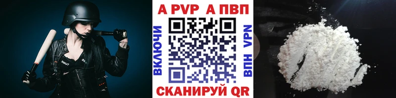 A-PVP мука Николаевск-на-Амуре