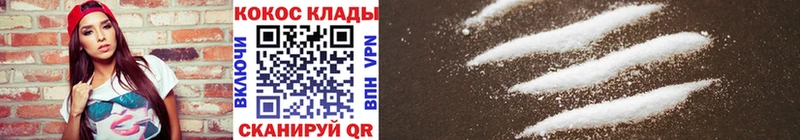как найти закладки  Николаевск-на-Амуре  COCAIN Эквадор 