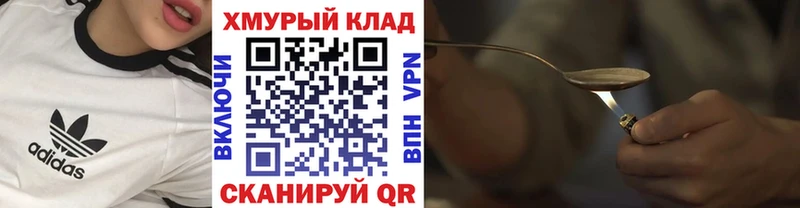 Героин хмурый  Николаевск-на-Амуре 