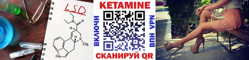 КЕТАМИН ketamine  даркнет сайт  omg сайт  Николаевск-на-Амуре 