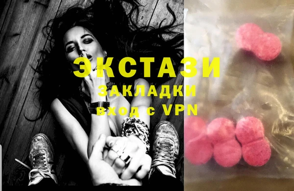 экстази Балахна