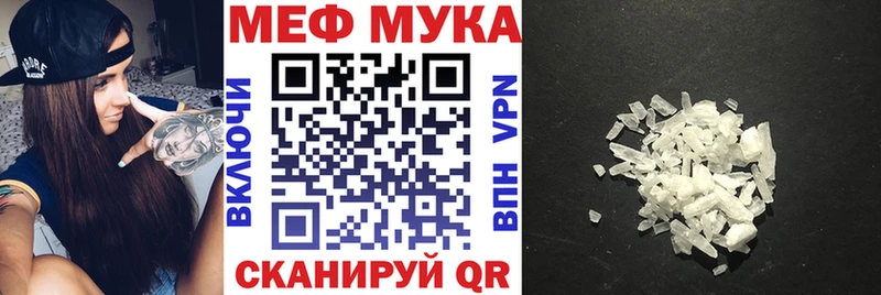 МЯУ-МЯУ кристаллы  Николаевск-на-Амуре 