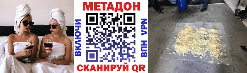 дарнет шоп  Николаевск-на-Амуре  Метадон VHQ 