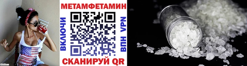 МЕТАМФЕТАМИН Декстрометамфетамин 99.9%  где купить   мега ONION  нарко площадка как зайти  Николаевск-на-Амуре 